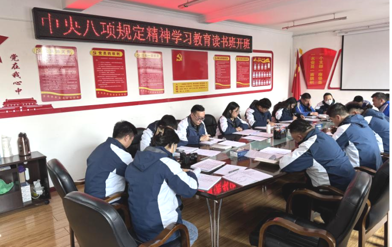 汽貿公司理論學習中心組（擴大）深入貫徹中央八項規(guī)定精神學習教育讀書班開班