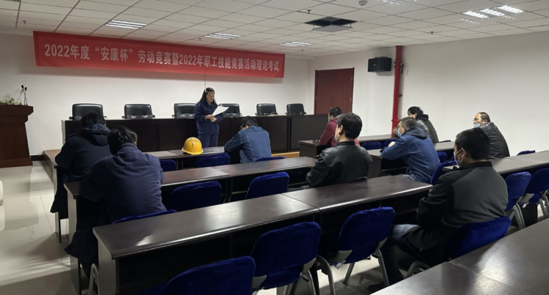 強(qiáng)化理論基礎(chǔ) 提升實(shí)戰(zhàn)本領(lǐng)------工投公司工會(huì)舉行2022年度&ldquo;安康杯&rdquo;勞動(dòng)競(jìng)賽暨職工技能競(jìng)賽理論測(cè)試活動(dòng)
