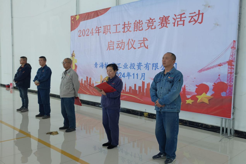 技能大賽練精兵 實(shí)戰(zhàn)比武提技能&mdash;&mdash;物產(chǎn)工投公司工會2024年職工技能競賽活動圓滿落幕