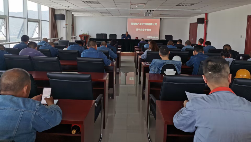 深刻吸取事故教訓(xùn)  全面排查安全隱患&mdash;&mdash;物產(chǎn)工投公司召開燃?xì)獍踩珜ｎ}會