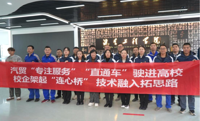 汽貿(mào)公司黨支部赴青海職業(yè)技術(shù)大學(xué)交通運(yùn)輸學(xué)院開展&ldquo;弘揚(yáng)工匠精神、追求卓越服務(wù)&rdquo;主題黨日