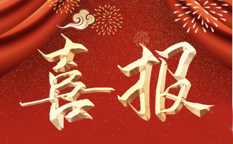 青海省物產集團再次蟬聯(lián)&ldquo;三優(yōu)&rdquo;和&ldquo;A級&rdquo;殊榮