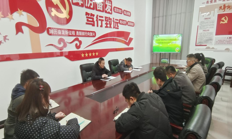 朝開公司召開2025年第3次安全生產工作會議