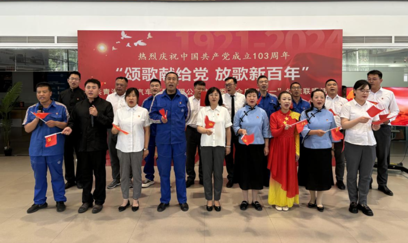 &ldquo;頌歌獻(xiàn)給黨 放歌新百年&rdquo;&mdash;&mdash;物產(chǎn)汽貿(mào)公司舉辦慶&ldquo;七一&rdquo;系列活動