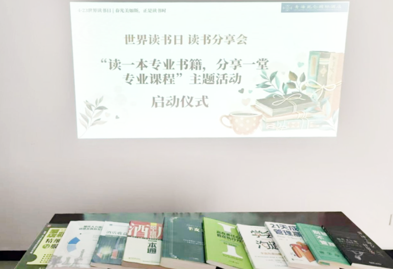 書香啟智 閱見未來&mdash;&mdash;青海昆侖國(guó)際酒店舉辦&ldquo;讀一本專業(yè)書籍、分享一堂專業(yè)課程&rdquo; 主題活動(dòng)