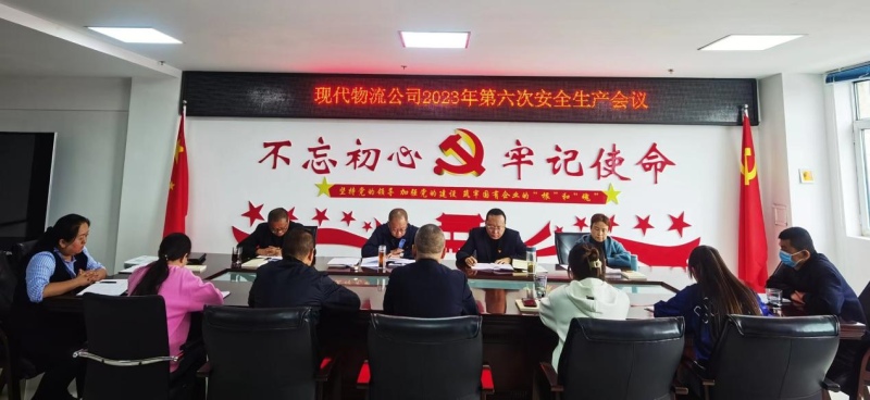 現(xiàn)代物流公司開(kāi)展&ldquo;中秋、國(guó)慶&rdquo;節(jié)前 安全大檢查、隱患大排查