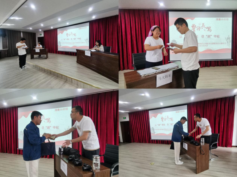 以&ldquo;劇&rdquo;明紀，借&ldquo;劇&rdquo;守紀&mdash;&mdash;物產(chǎn)配送公司機關(guān)黨支部開展主題黨日活動