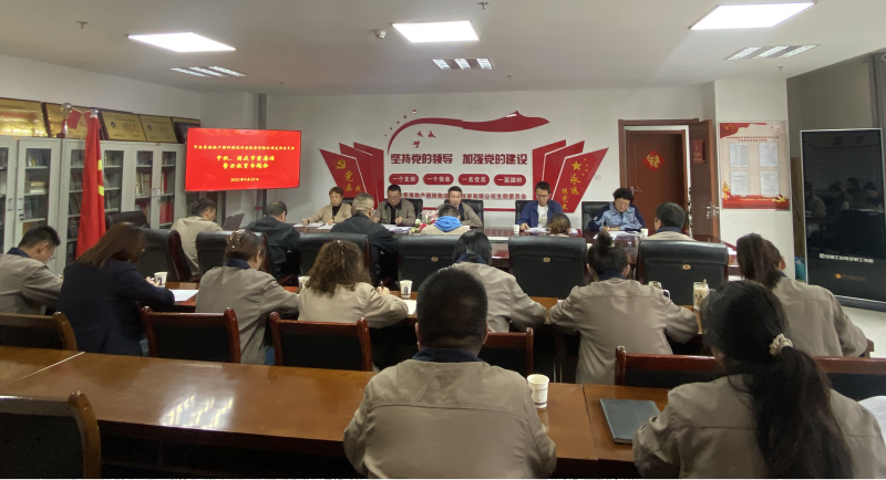朝物開(kāi)投公司黨支部召開(kāi)中秋、國(guó)慶&ldquo;兩節(jié)&rdquo; 節(jié)前廉潔警示教育專(zhuān)題會(huì)