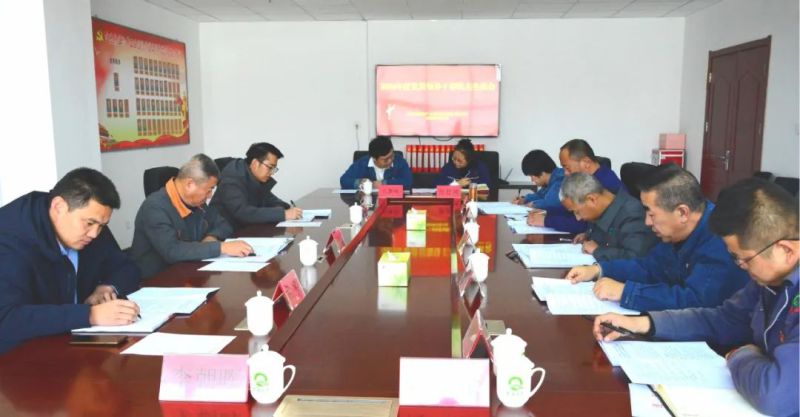 物產(chǎn)工投公司黨委召開2024年度黨員領導干部民主生活會