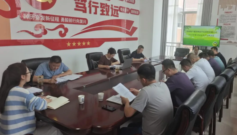 朝開公司召開2025年第7次安全生產(chǎn)工作會議