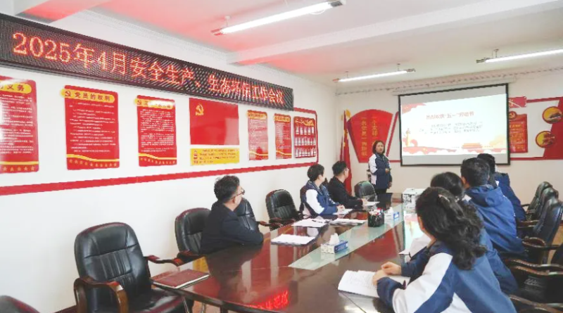 汽貿(mào)公司召開2025年4月份安全生產(chǎn)、生態(tài)環(huán)保 工作會(huì)議