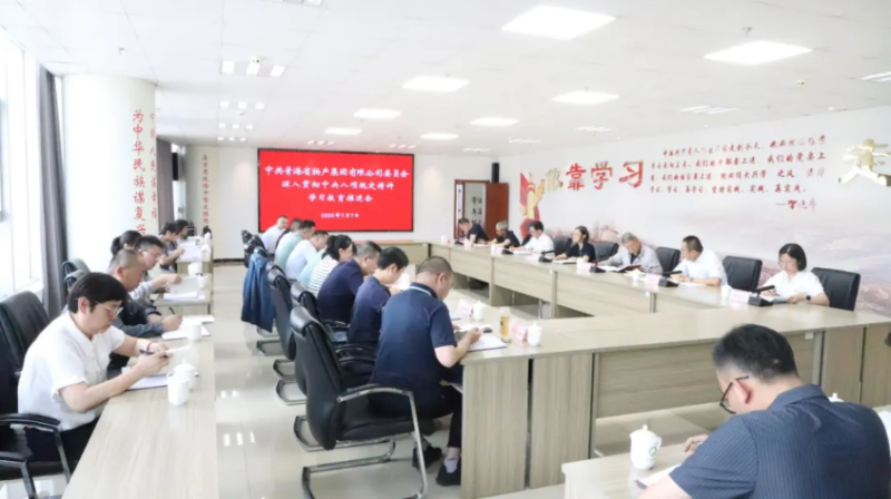 集團(tuán)黨委召開(kāi)深入貫徹中央八項(xiàng)規(guī)定精神學(xué)習(xí)教育推進(jìn)會(huì)