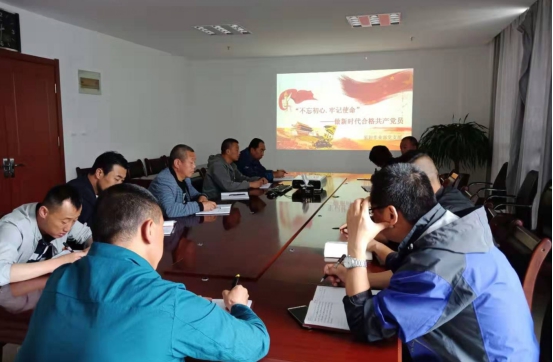 物產(chǎn)配送公司開(kāi)展&ldquo;不忘初心、牢記使命&rdquo;主題教育主題黨日活動(dòng)