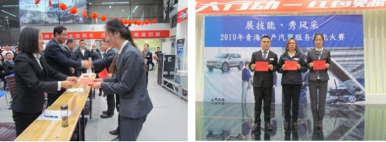 &ldquo;展技能、秀風(fēng)采&rdquo; 青海物產(chǎn)汽貿(mào)公司舉辦2019年服務(wù)技能大賽