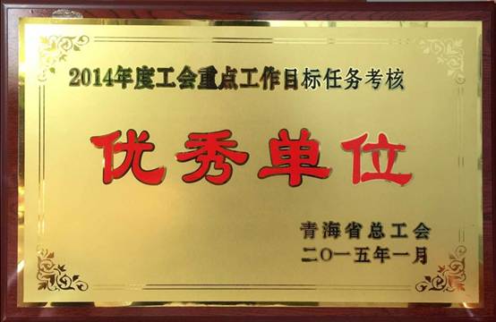 推進(jìn)工會(huì)工作落實(shí)，提升服務(wù)職工水平