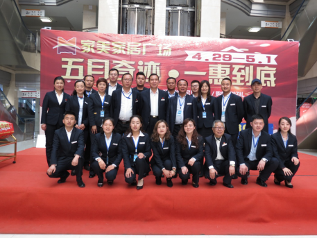 &ldquo;五一&rdquo;  活動    叫響家美本土品牌