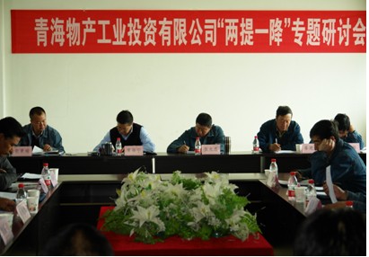 增強(qiáng)信心，發(fā)憤作為，努力在激烈的市場(chǎng)競(jìng)爭(zhēng)中求生存謀發(fā)展