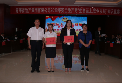 現(xiàn)代物流公司參加集團(tuán)賽區(qū) &ldquo;生命至上、安全發(fā)展&rdquo;安全知識競賽榮獲二等獎