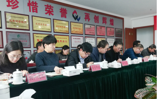 青海省物產(chǎn)集團有限公司黨委召開集中整治形式主義、官僚主義工作部署大會