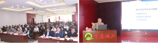 ――青物集團黨委舉辦&ldquo;不忘初心、牢記使命&rdquo;主題教育